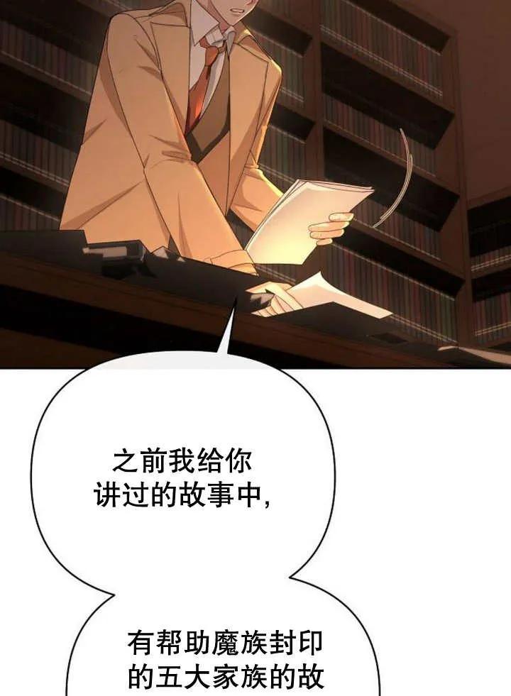 《住在逃跑女主的隔壁》第51话 第6页