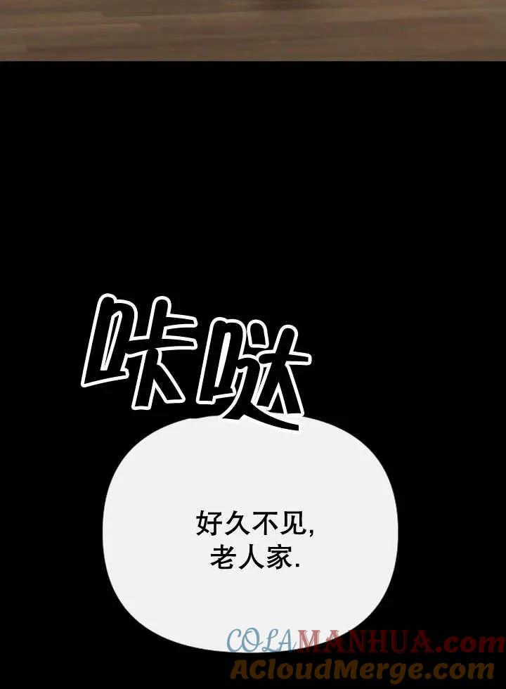 《住在逃跑女主的隔壁》第51话 第109页