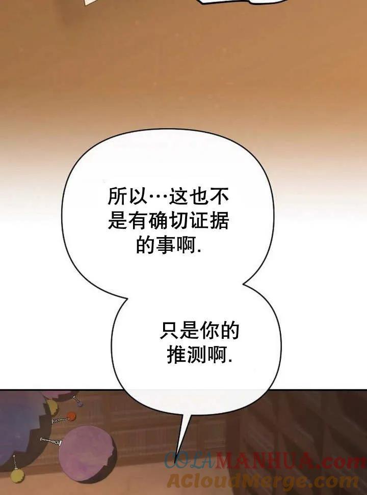 《住在逃跑女主的隔壁》第51话 第41页