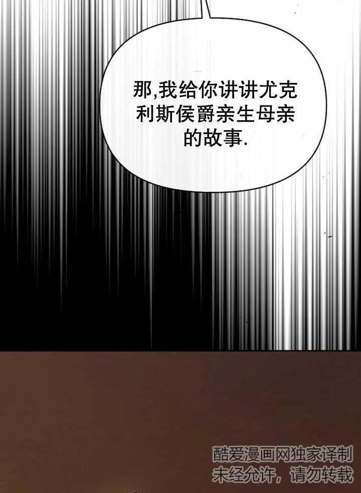 《住在逃跑女主的隔壁》第51话 第11页