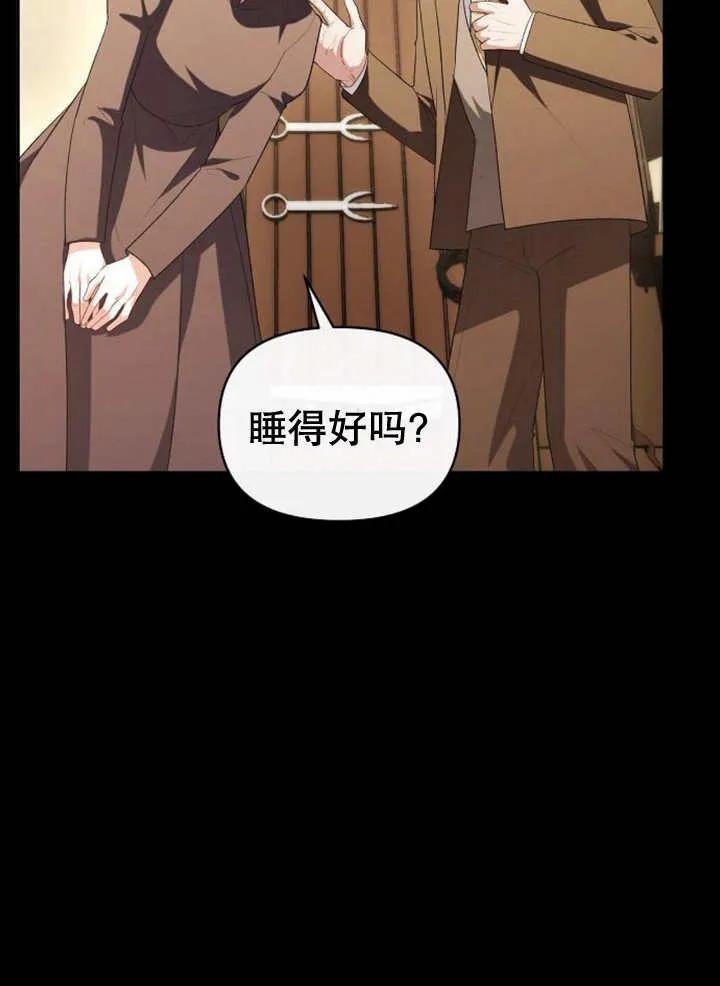 《住在逃跑女主的隔壁》第51话 第84页