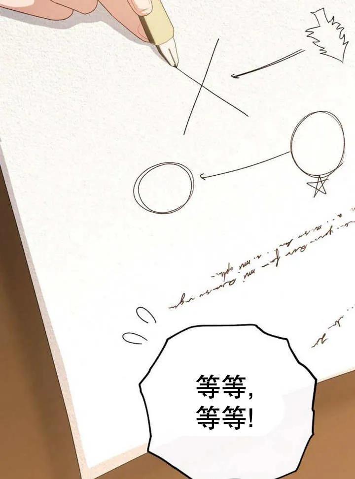 《住在逃跑女主的隔壁》第51话 第40页