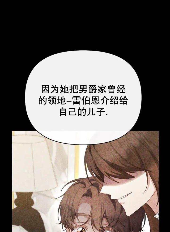 《住在逃跑女主的隔壁》第51话 第27页