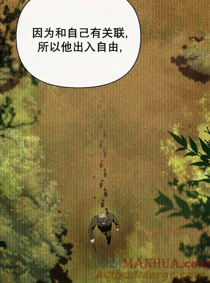 《住在逃跑女主的隔壁》第51话 第33页