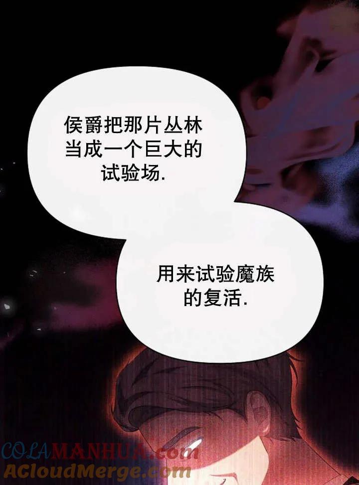 《住在逃跑女主的隔壁》第51话 第37页