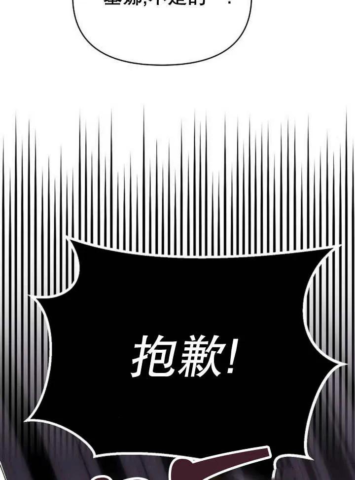 《住在逃跑女主的隔壁》第51话 第56页