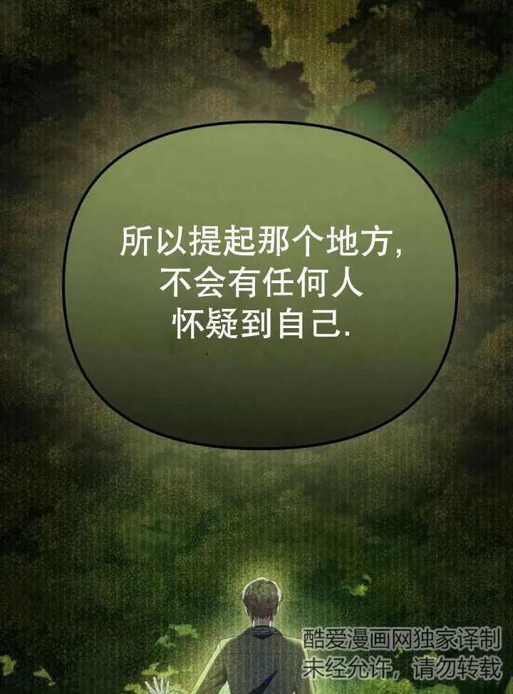 《住在逃跑女主的隔壁》第51话 第35页