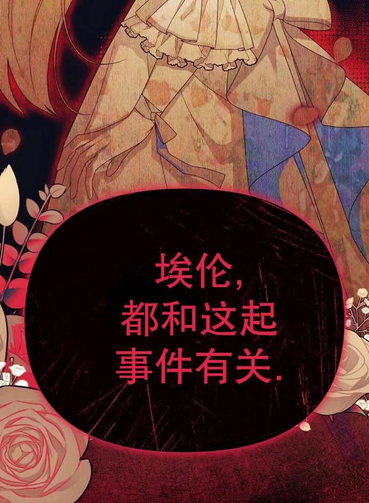 《住在逃跑女主的隔壁》第51话 第4页