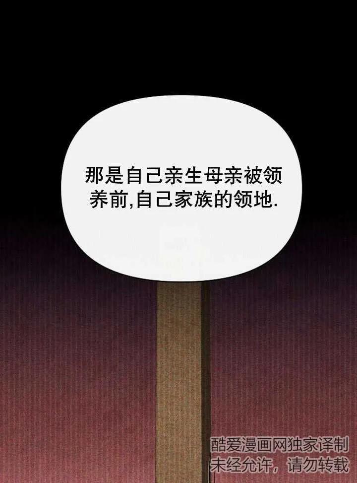 《住在逃跑女主的隔壁》第51话 第31页