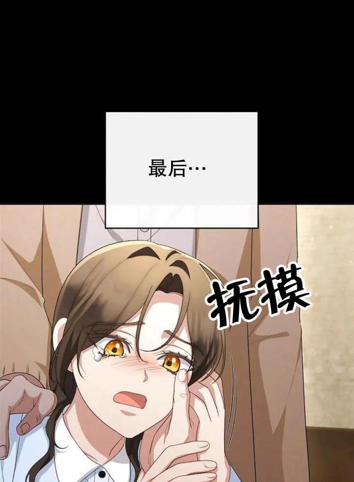 《住在逃跑女主的隔壁》第51话 第96页