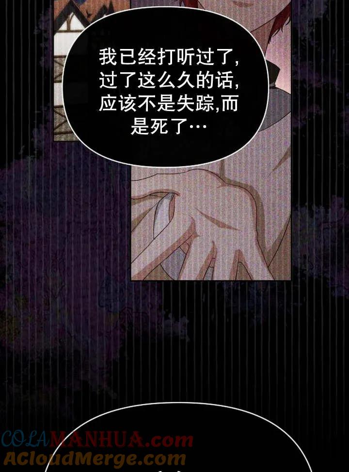 《住在逃跑女主的隔壁》第51话 第49页