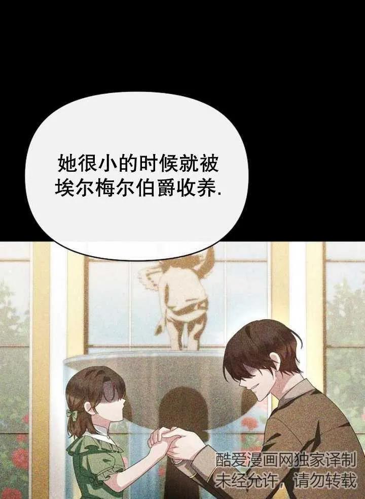 《住在逃跑女主的隔壁》第51话 第16页