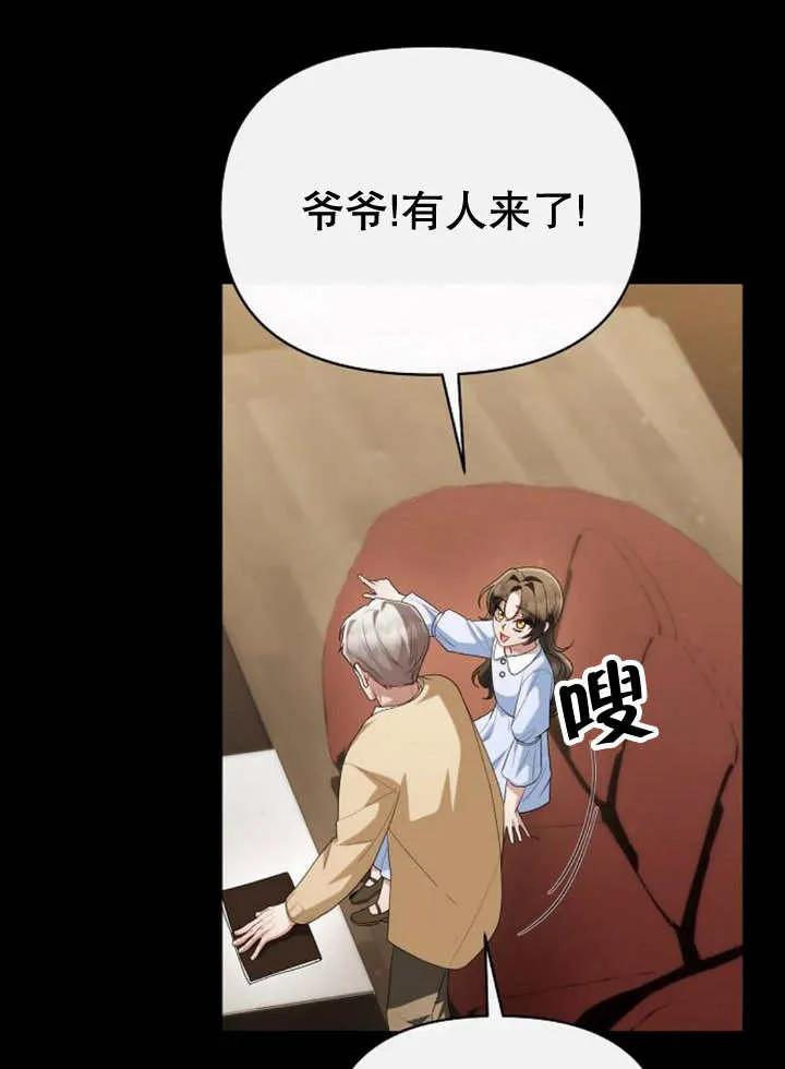 《住在逃跑女主的隔壁》第51话 第106页