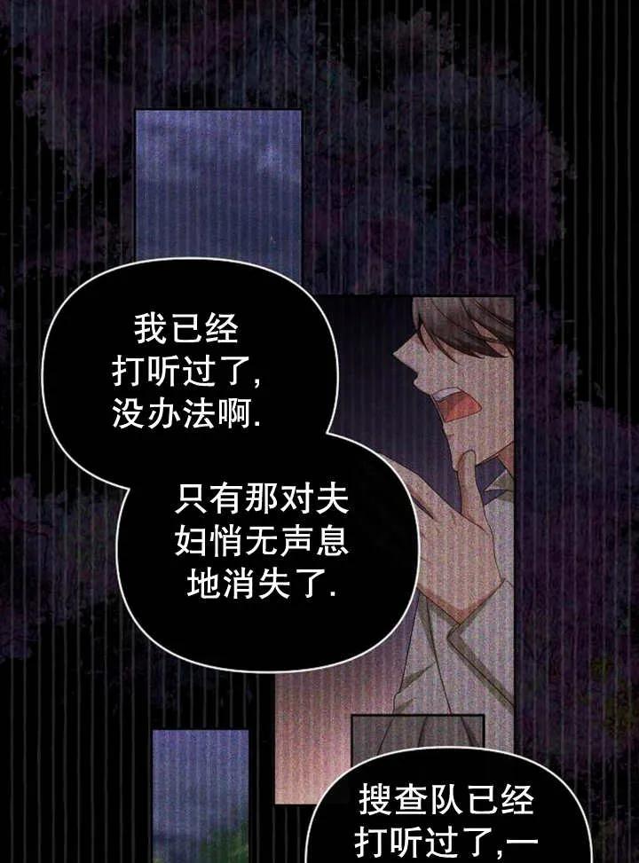 《住在逃跑女主的隔壁》第51话 第47页