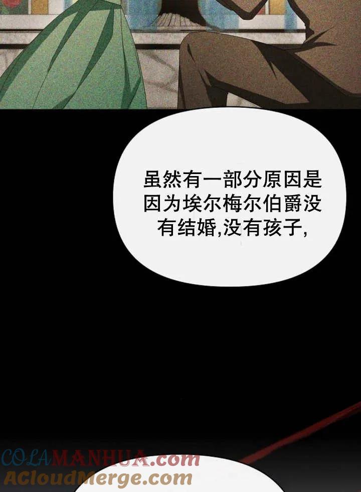 《住在逃跑女主的隔壁》第51话 第17页