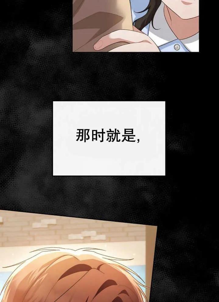 《住在逃跑女主的隔壁》第52话 第3页