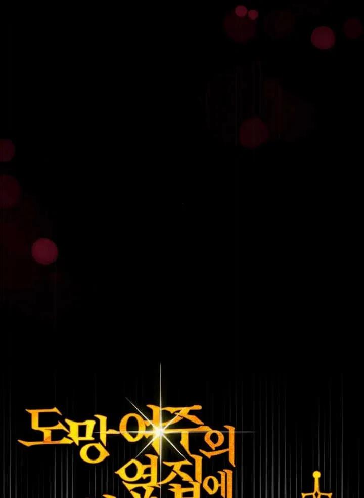《住在逃跑女主的隔壁》第52话 第63页
