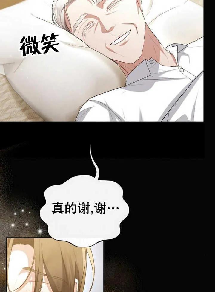 《住在逃跑女主的隔壁》第52话 第58页