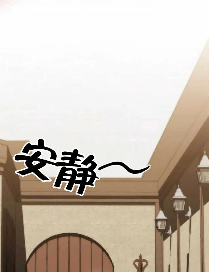 《住在逃跑女主的隔壁》第52话 第92页