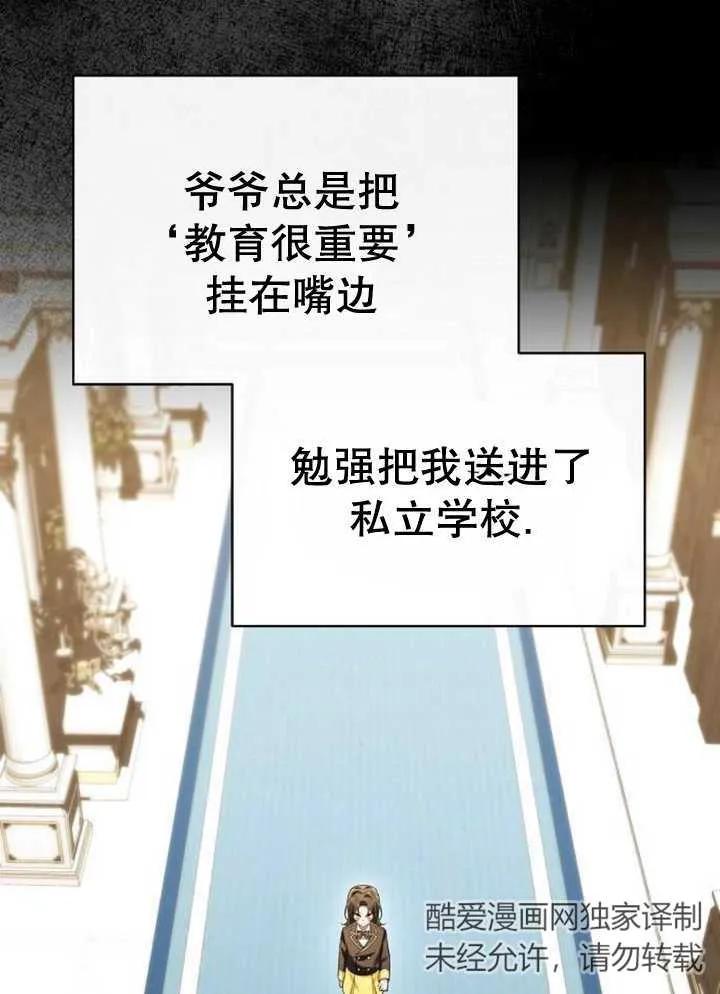 《住在逃跑女主的隔壁》第52话 第14页