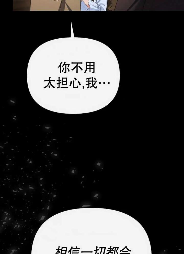 《住在逃跑女主的隔壁》第52话 第10页