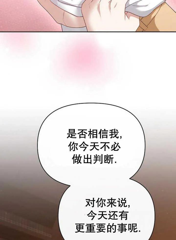 《住在逃跑女主的隔壁》第52话 第74页
