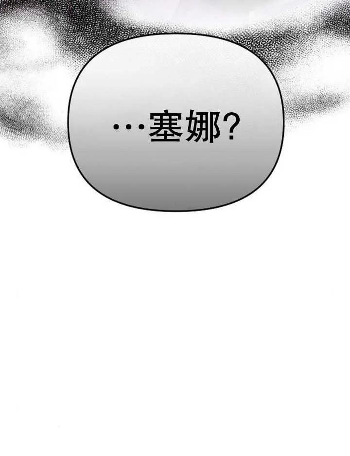 《住在逃跑女主的隔壁》第52话 第114页