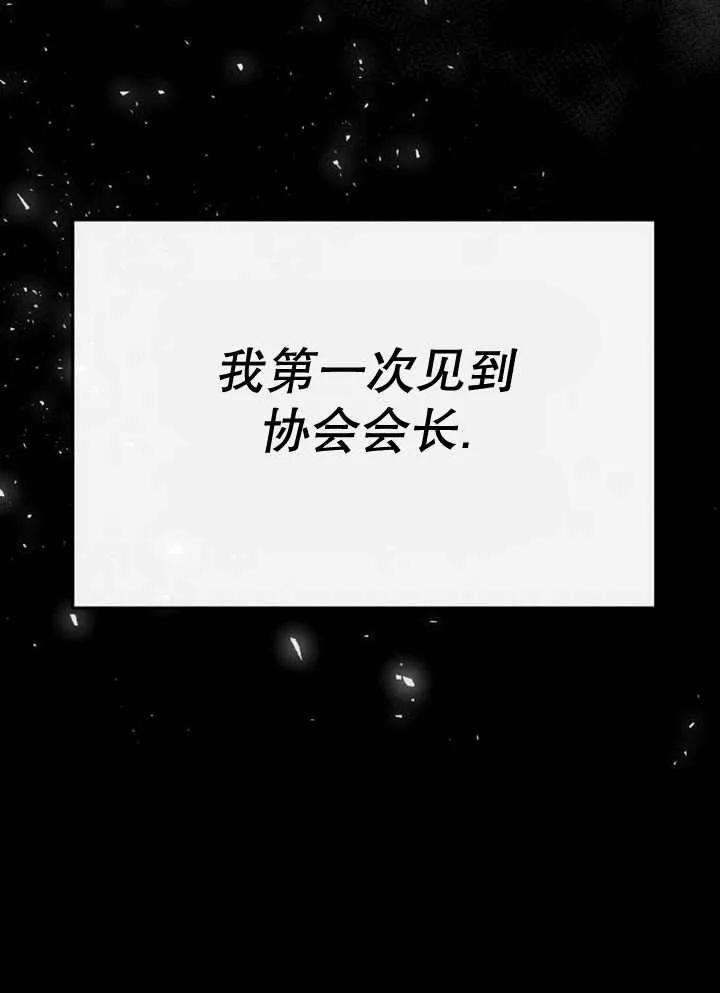 《住在逃跑女主的隔壁》第52话 第6页