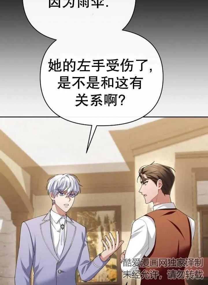 《住在逃跑女主的隔壁》第53话 第6页