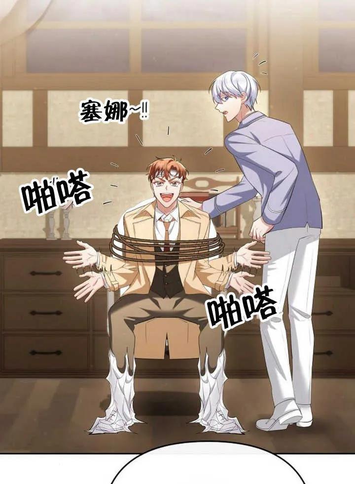 《住在逃跑女主的隔壁》第53话 第47页