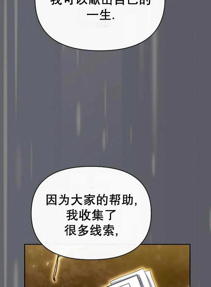 《住在逃跑女主的隔壁》第53话 第55页