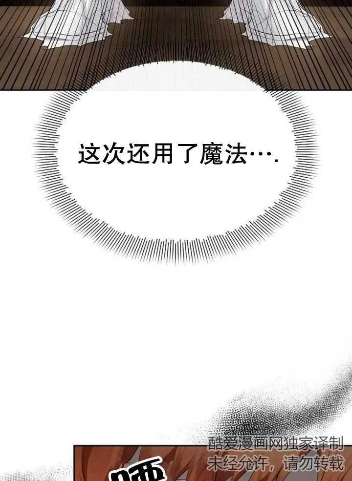 《住在逃跑女主的隔壁》第53话 第22页