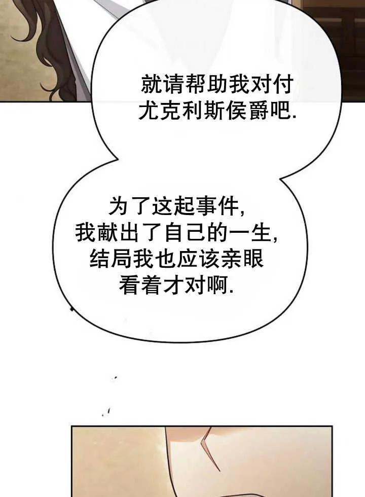 《住在逃跑女主的隔壁》第53话 第59页