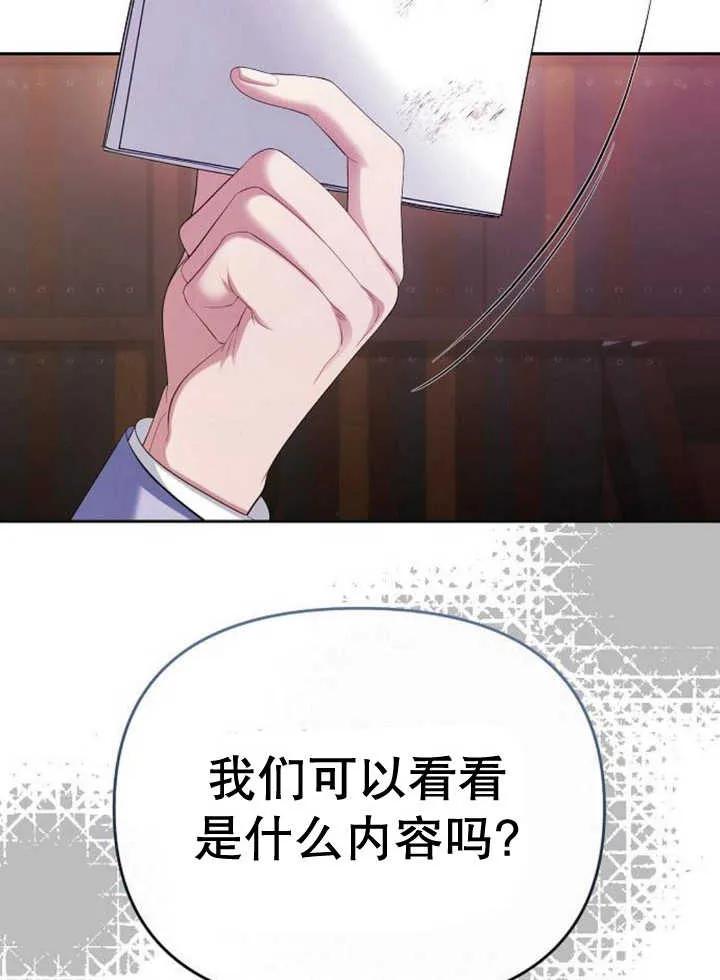 《住在逃跑女主的隔壁》第53话 第35页