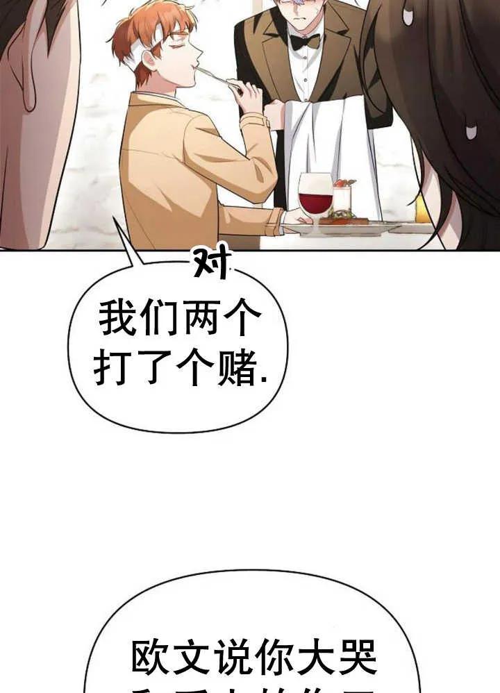 《住在逃跑女主的隔壁》第53话 第84页