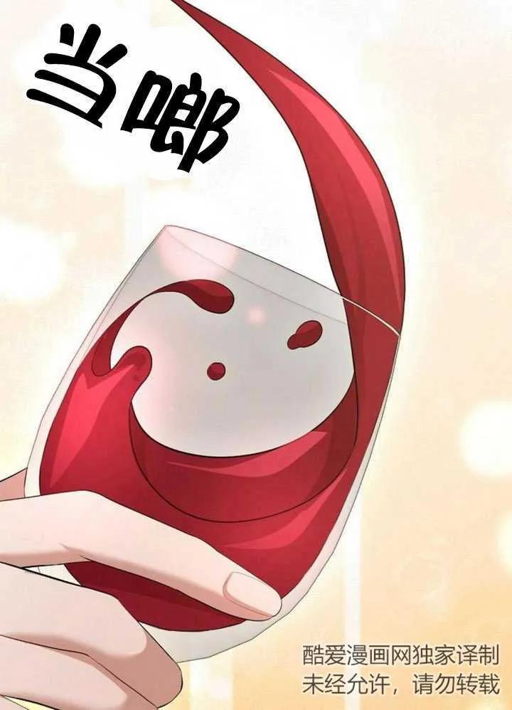 《住在逃跑女主的隔壁》第53话 第79页