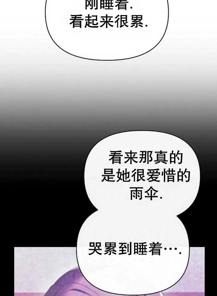 《住在逃跑女主的隔壁》第53话 第4页