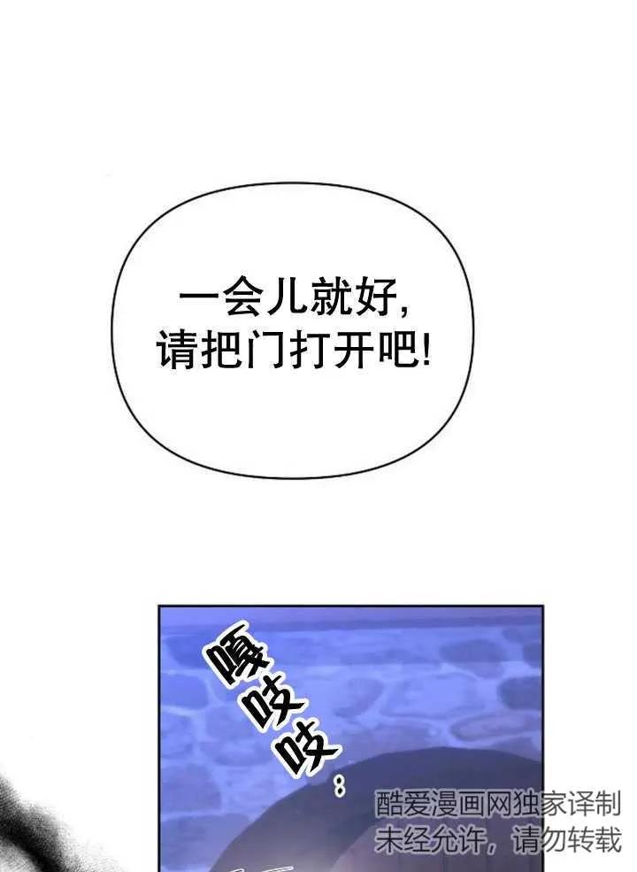《住在逃跑女主的隔壁》第53话 第12页