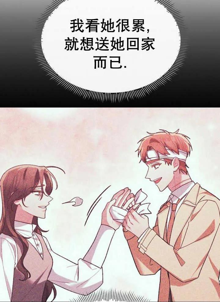《住在逃跑女主的隔壁》第53话 第30页