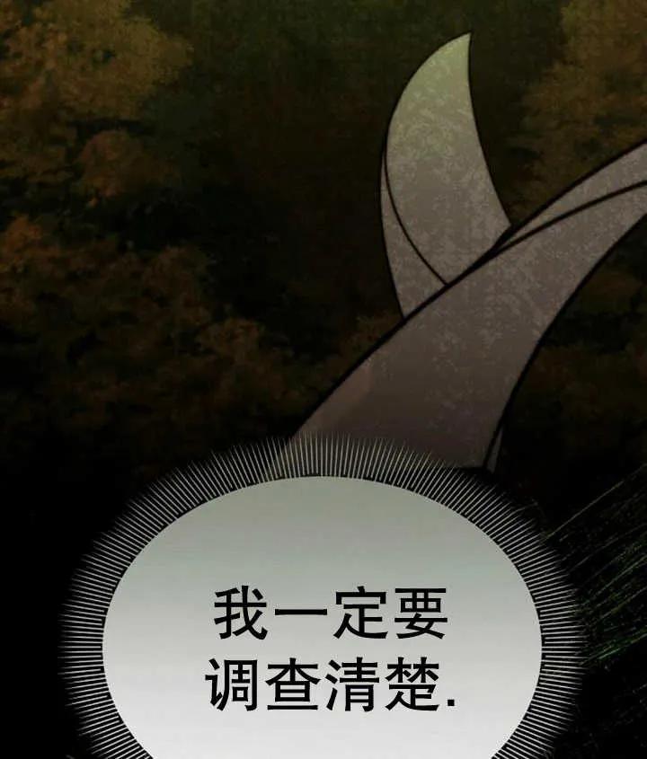 《住在逃跑女主的隔壁》第53话 第98页