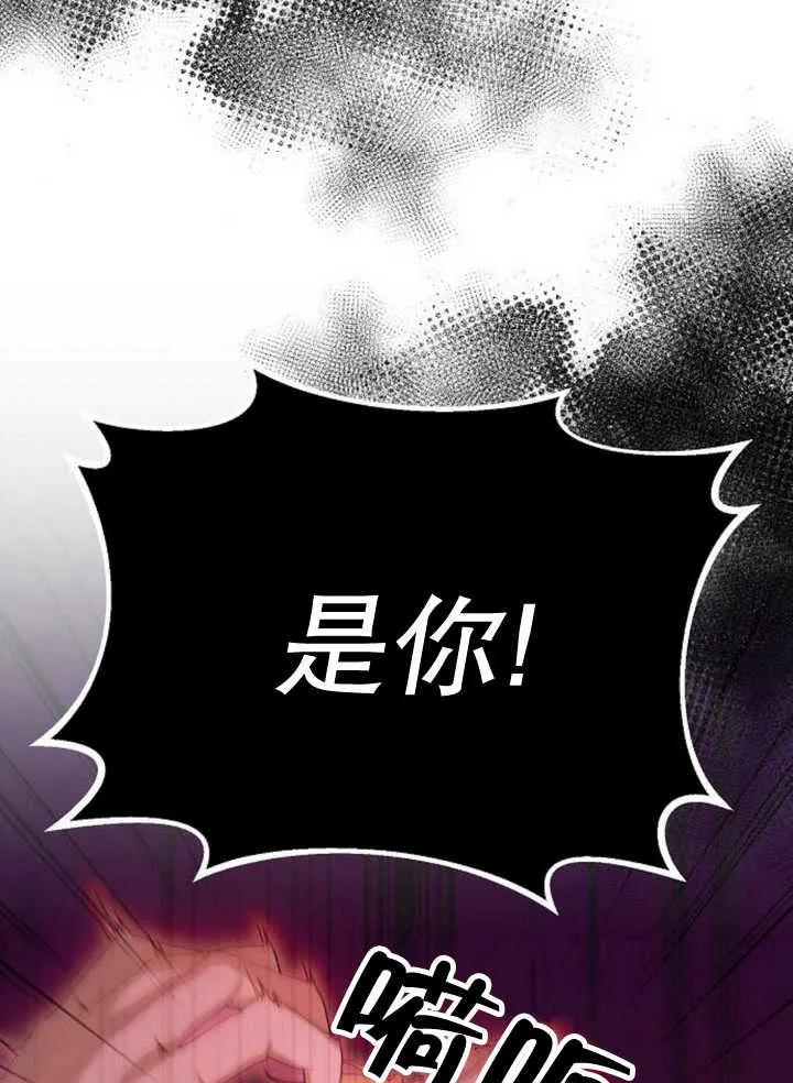 《住在逃跑女主的隔壁》第53话 第16页