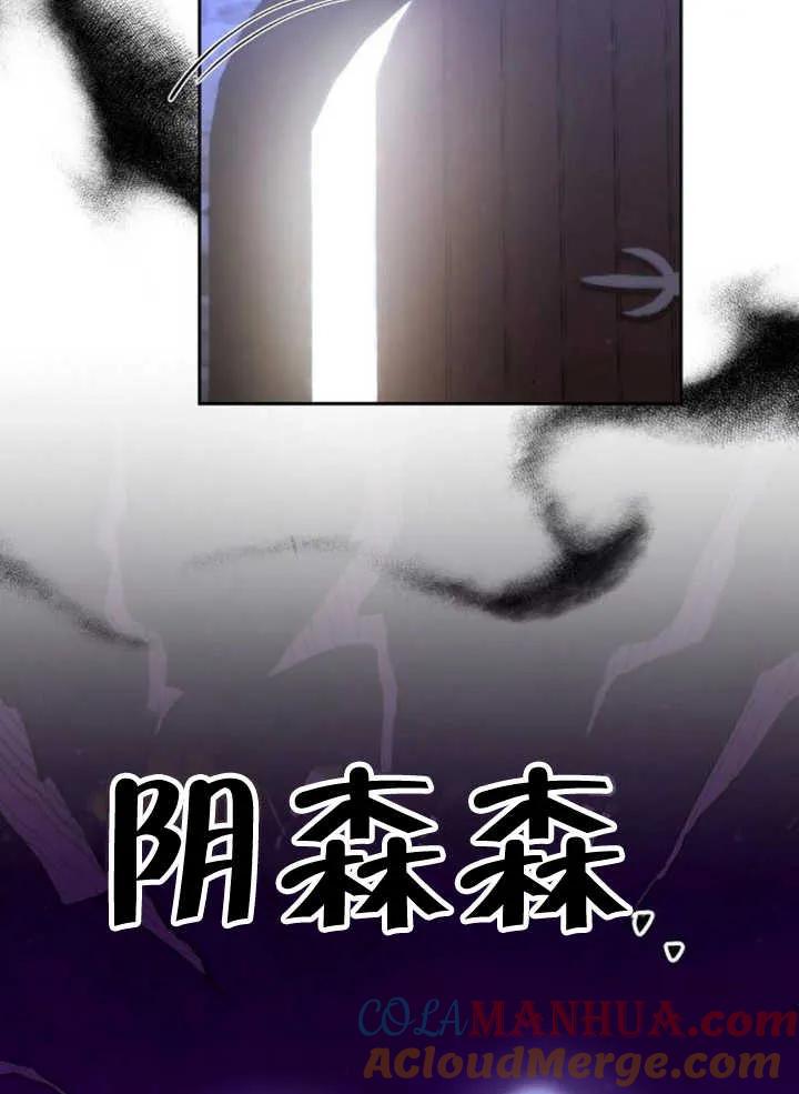 《住在逃跑女主的隔壁》第53话 第13页