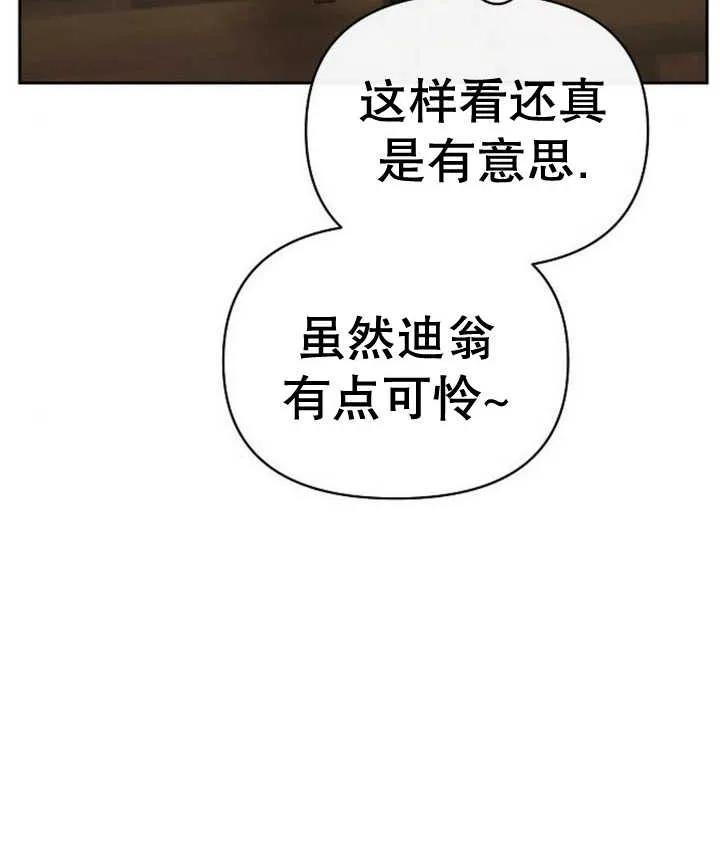 《住在逃跑女主的隔壁》第53话 第92页
