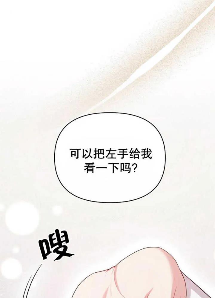《住在逃跑女主的隔壁》第53话 第66页