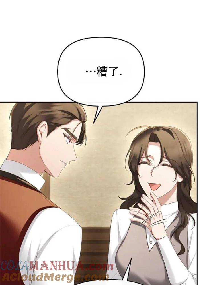 《住在逃跑女主的隔壁》第53话 第69页
