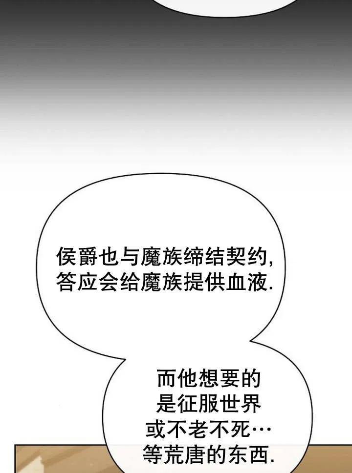 《住在逃跑女主的隔壁》第54话 第23页