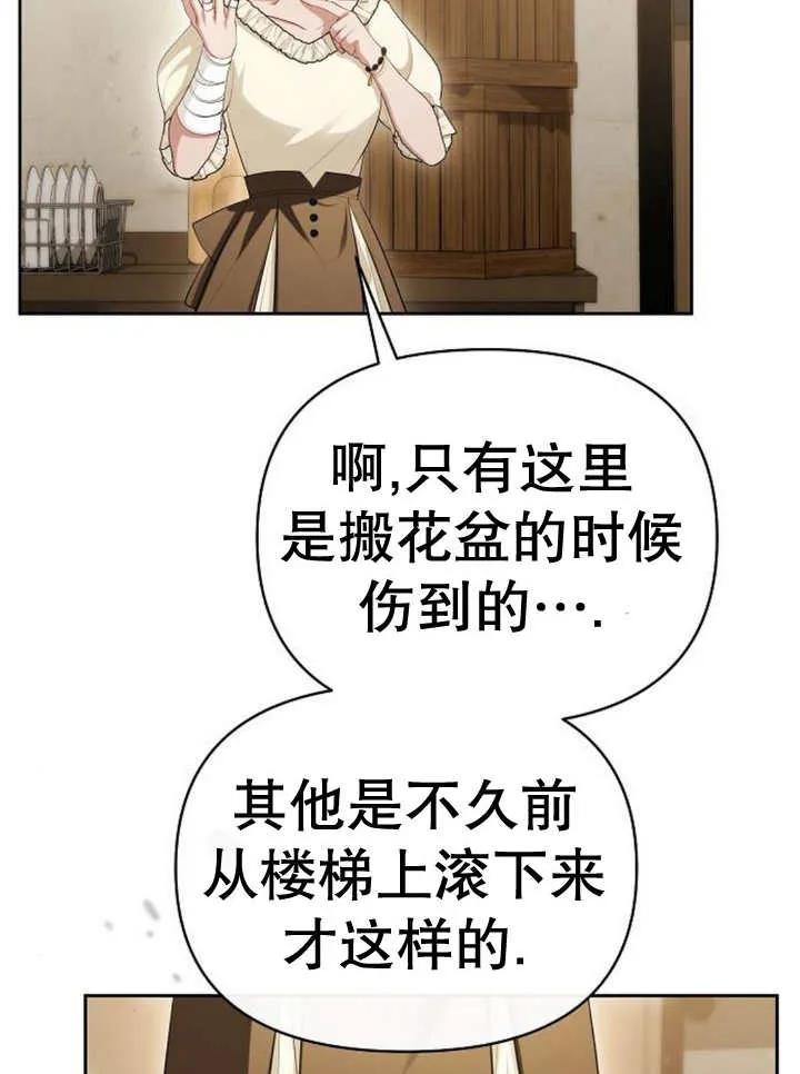 《住在逃跑女主的隔壁》第54话 第52页