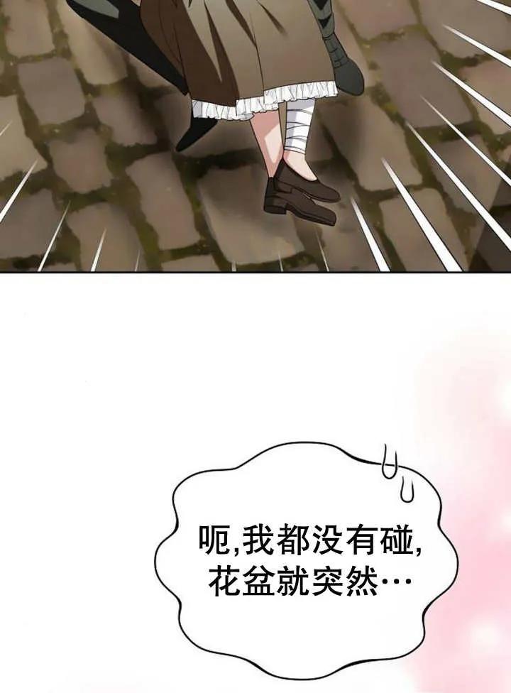 《住在逃跑女主的隔壁》第54话 第90页