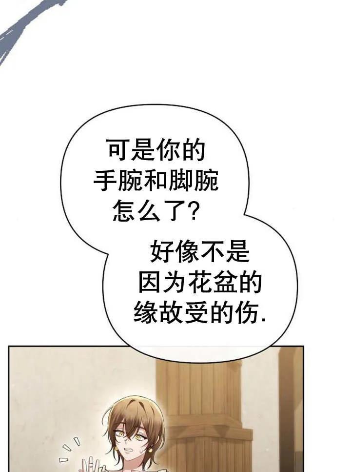 《住在逃跑女主的隔壁》第54话 第51页