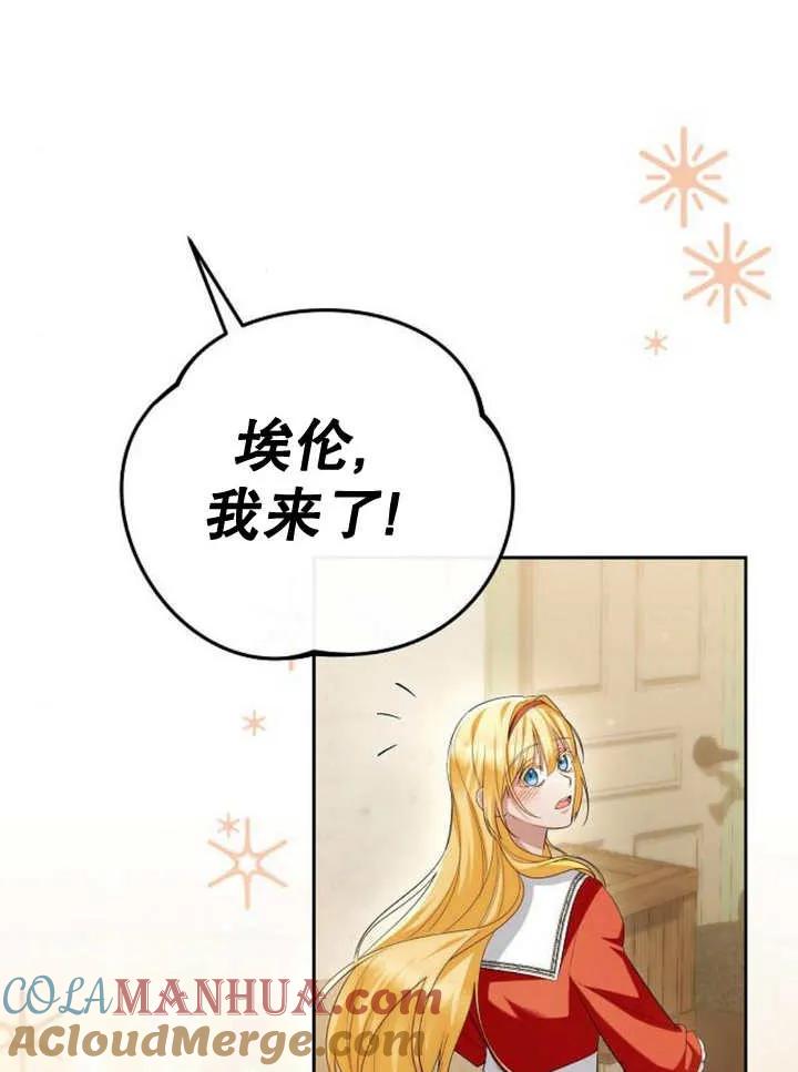 《住在逃跑女主的隔壁》第54话 第33页